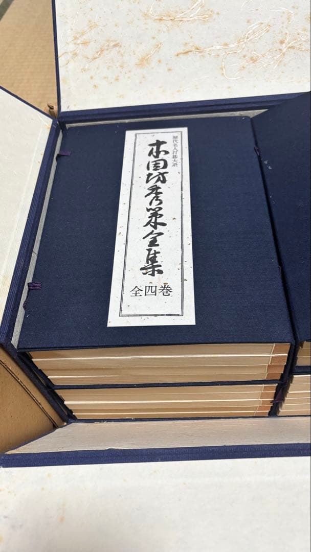 限定1000部 歴代名人打碁大系 全18冊セット