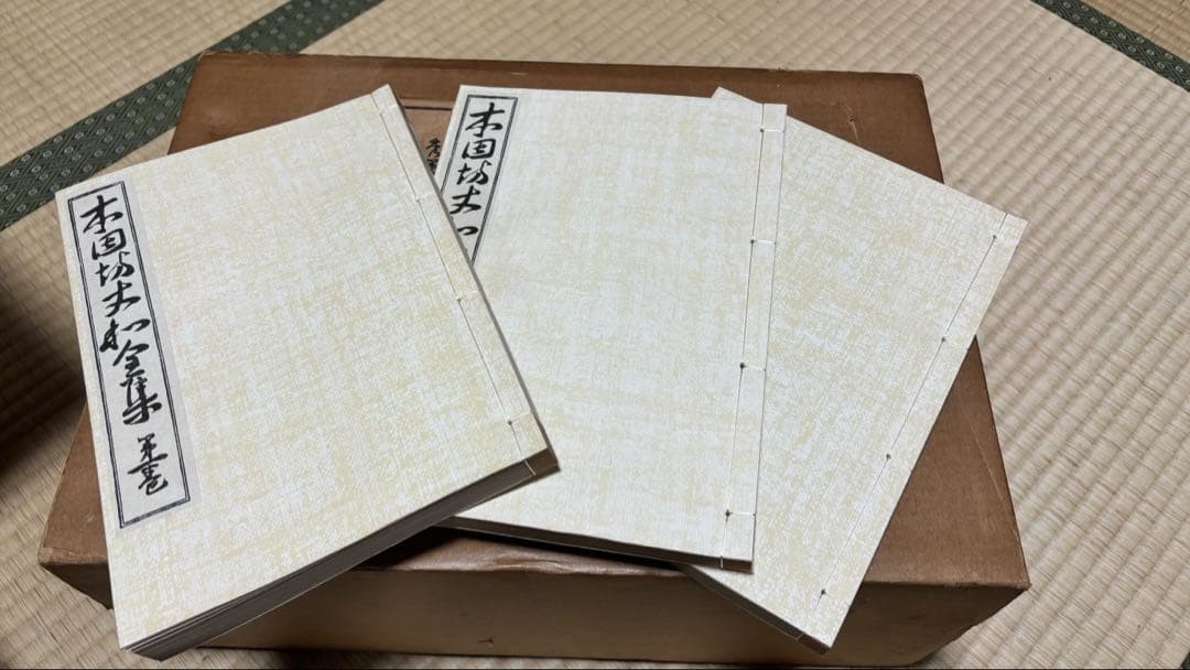 限定1000部 歴代名人打碁大系 全18冊セット