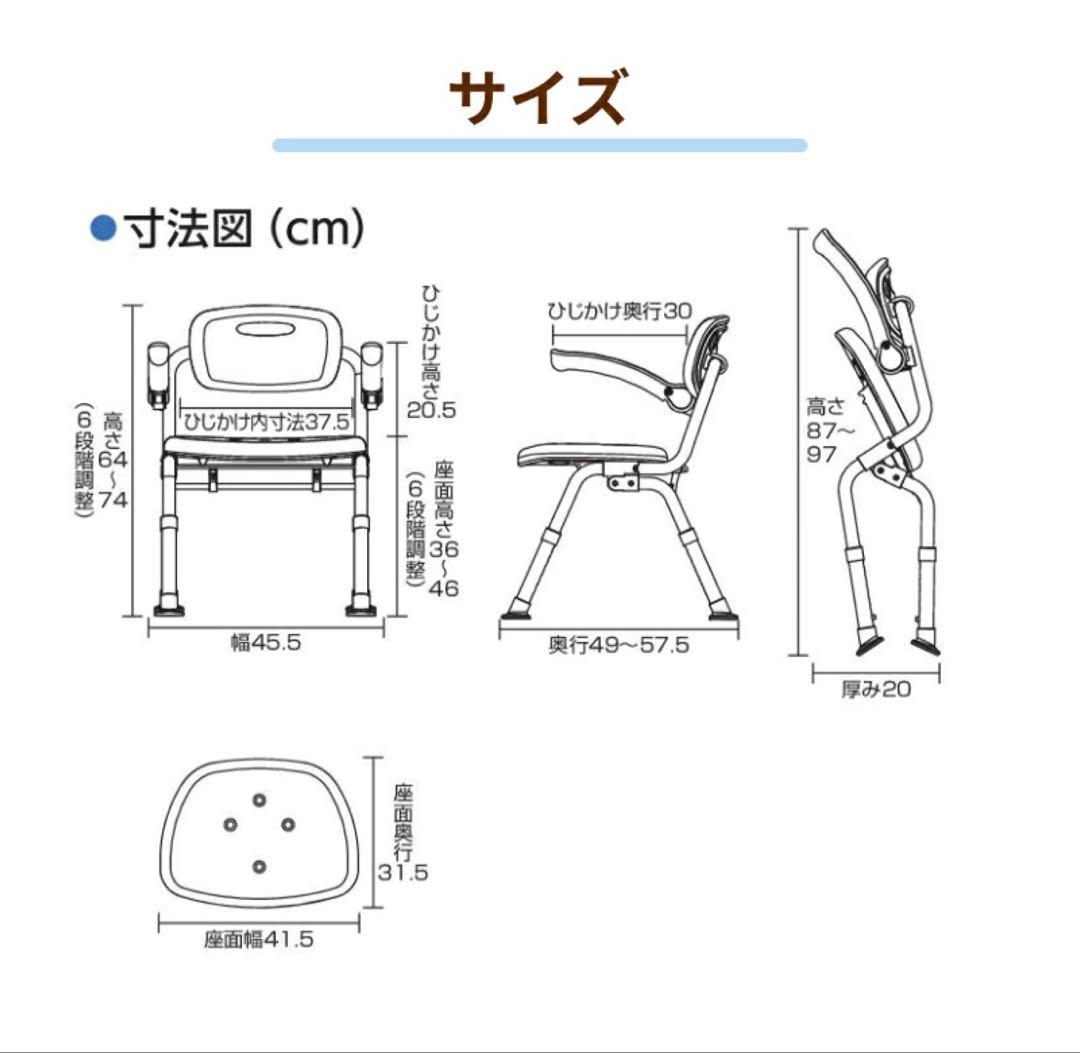 パナソニック　ユクリア　 介護用風呂椅子　シャワーチェア　ワンタッチ開閉