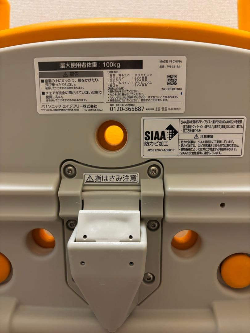 パナソニック　ユクリア　 介護用風呂椅子　シャワーチェア　ワンタッチ開閉