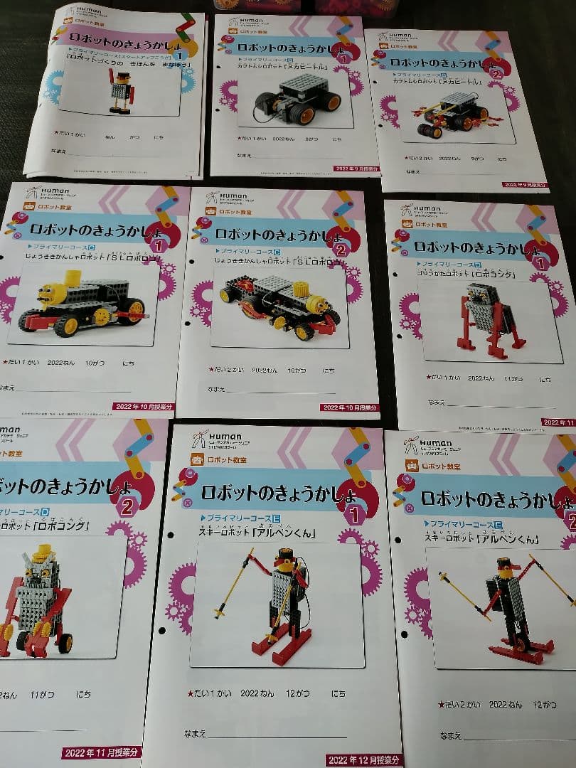 ROBOT School ヒューマンアカデミー ロボット教室