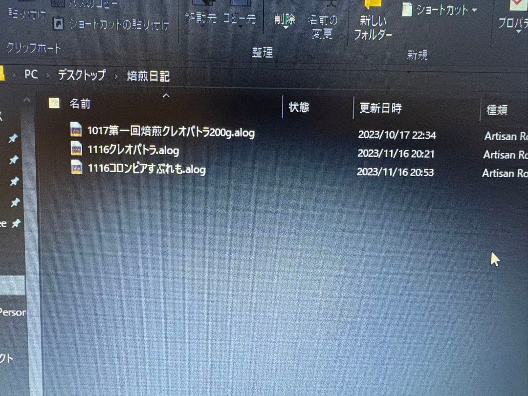Kaldi coffee roaster カルディフォーティス焙煎機 半熱風式