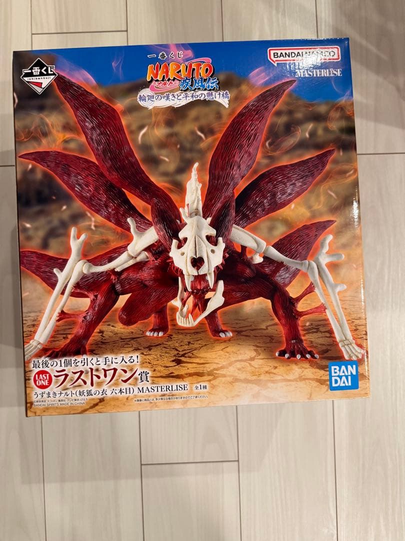 NARUTO 一番くじ ラストワン賞とおまけ付き