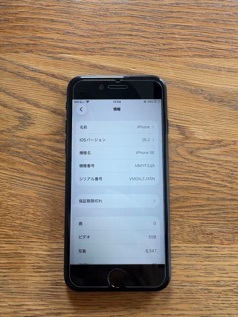 【美品】iPhone SE 第3世代 128GB ブラック