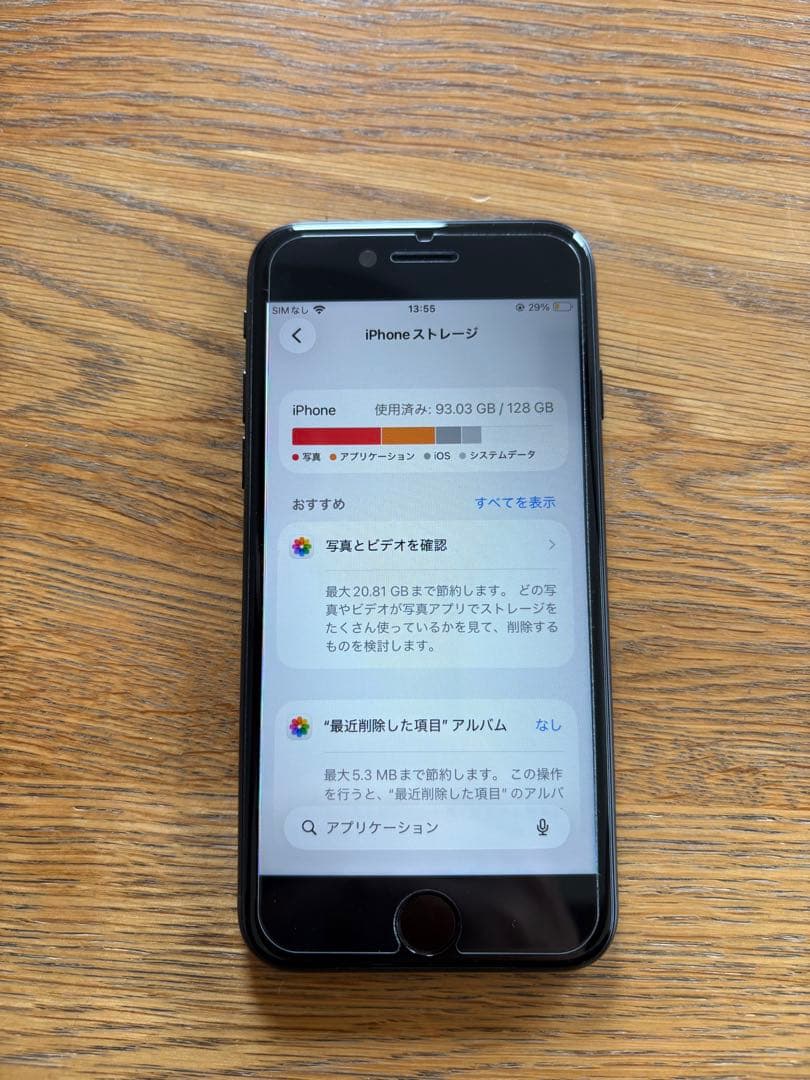 【美品】iPhone SE 第3世代 128GB ブラック