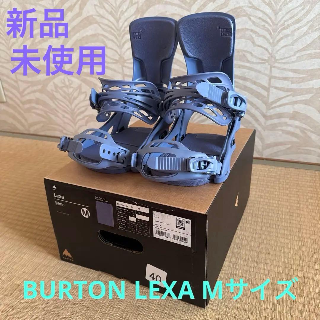 ☆新品未使用☆ BURTON Lexa Mサイズ　2023-2024モデル