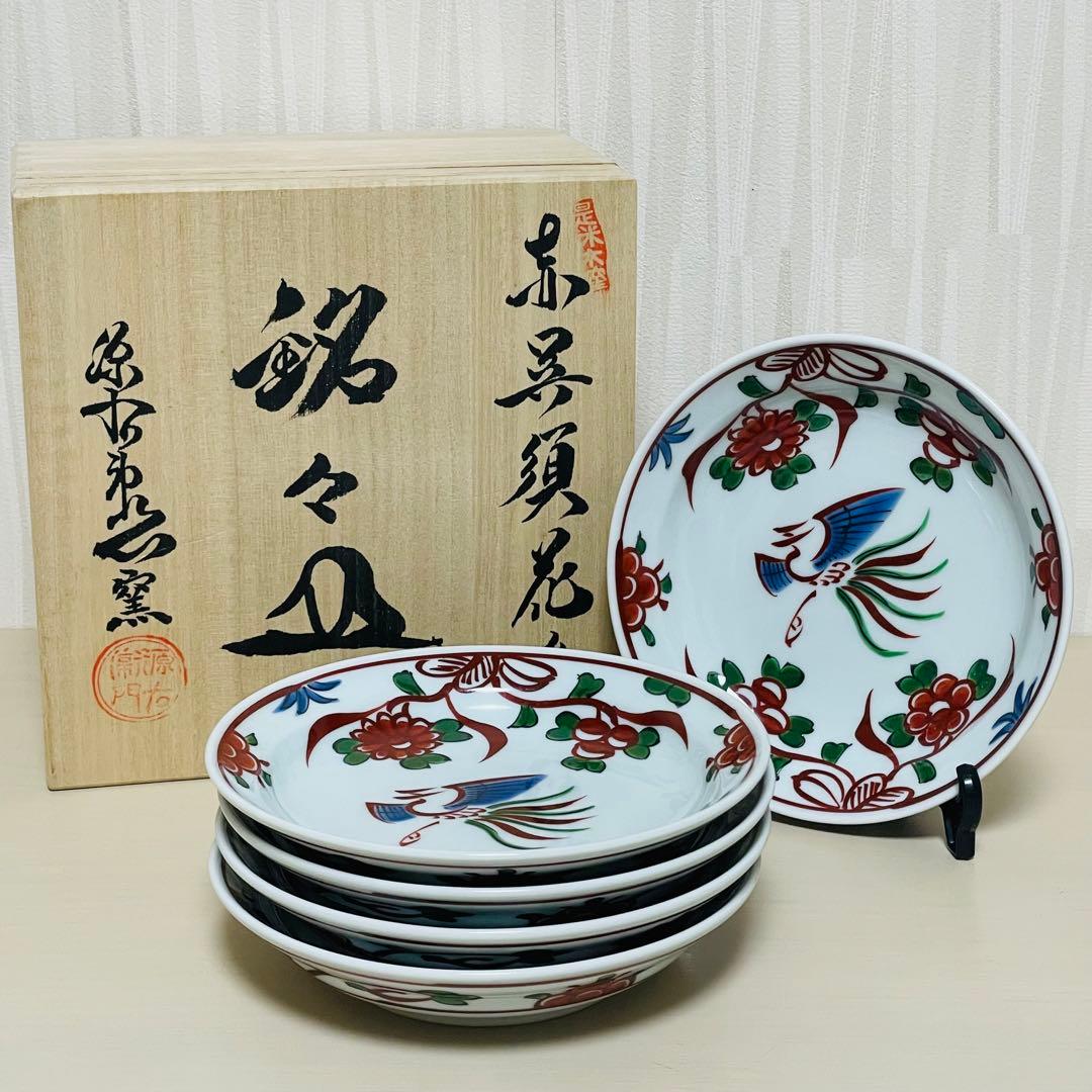 未使用 有田焼 源右衛門 是米木窯 赤呉須花鳥 銘々皿 5枚 皿 プレート
