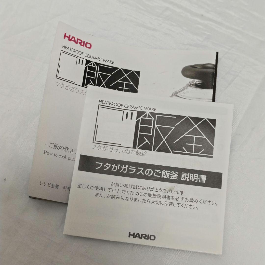 HARIO GN200B フタがガラスのご飯釜