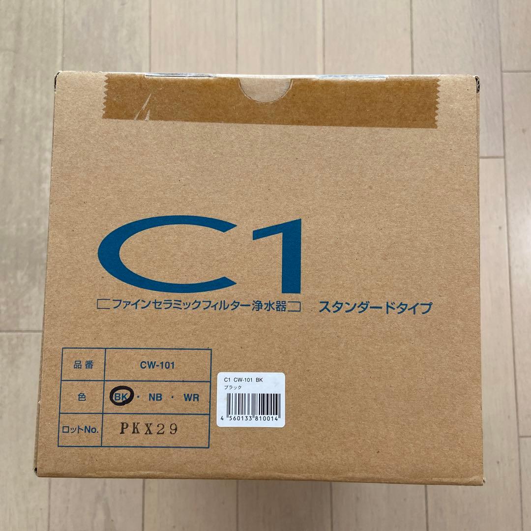 【新品未開封】 日本ガイシ　C1 浄水器 CW-101 スタンダードタイプ