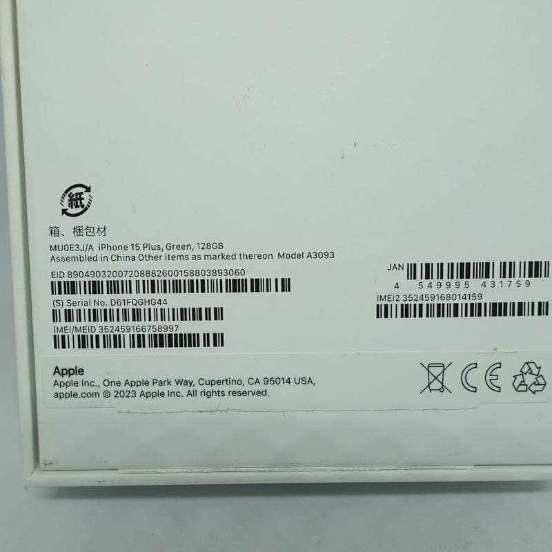 iPhone 15 Plus 128GB SIMフリー グリーン