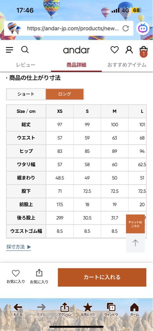 andar Airywinセミ裏起毛ワイドレギンス　ロング　S エボニーグレー