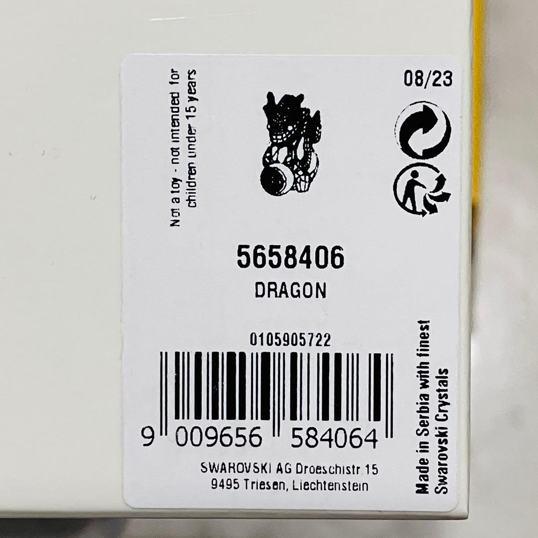 限定品 スワロフスキー アジアンシンボル 十二支 辰年 辰 竜 龍