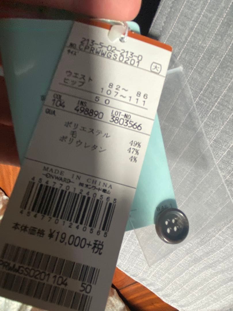 【58%引き】 23区　スーツ　セットアップ　グレー　ジャケット　パンツ　グレー