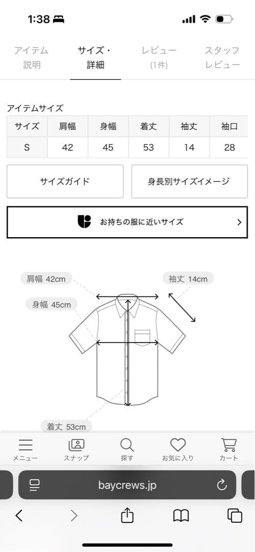 新品未使用品　gimagaus Ron shirt