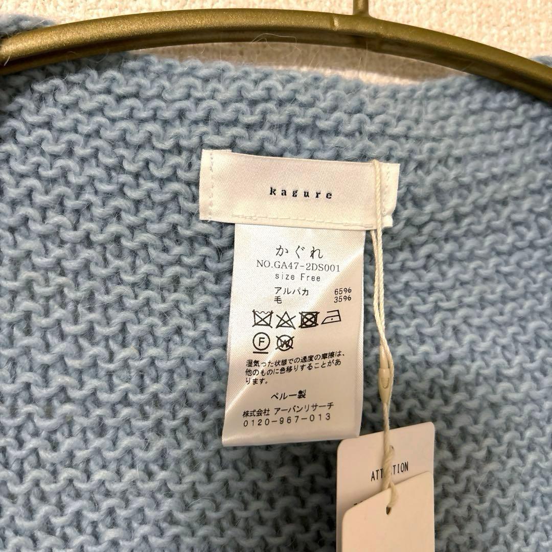 ＊新品　タグ付き＊　24AW かぐれ　ペルータッセルストール　ライトブルー