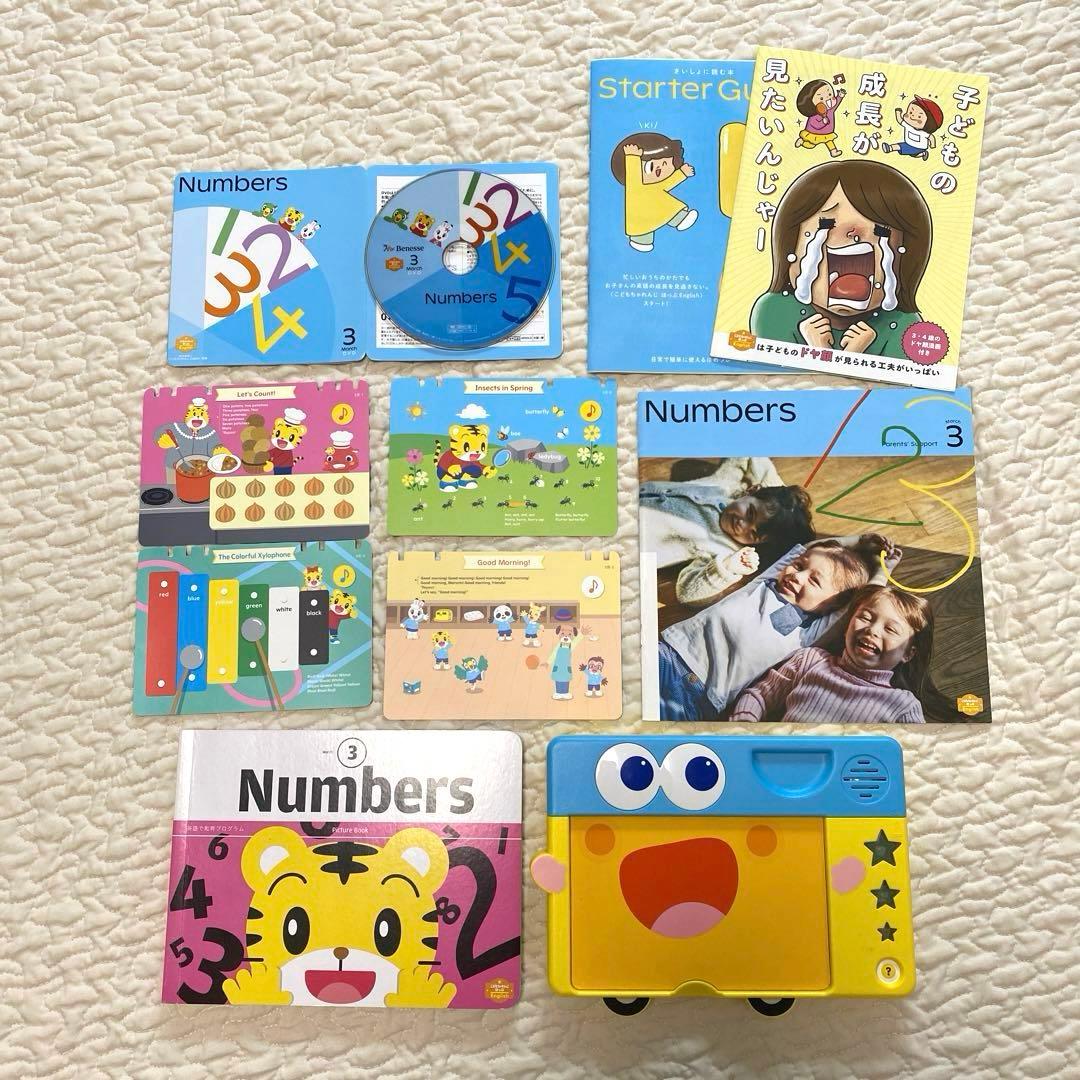 こどもちゃれんじenglish ほっぷ　3歳用　4歳用　フルセット