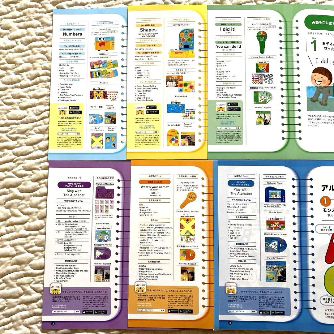 こどもちゃれんじenglish ほっぷ　3歳用　4歳用　フルセット