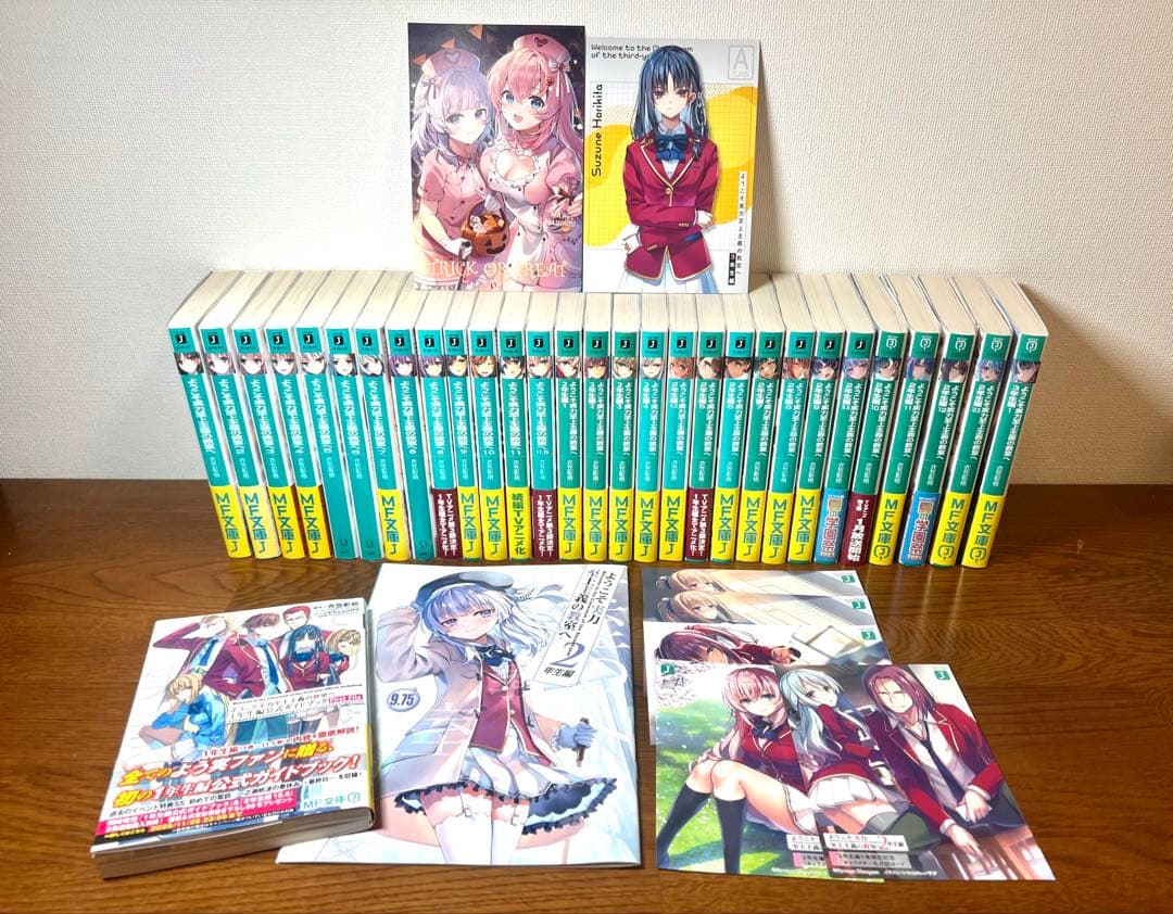 【美品】ようこそ実力至上主義の教室へ 全巻セット (1年生編1巻～3年生編1巻)