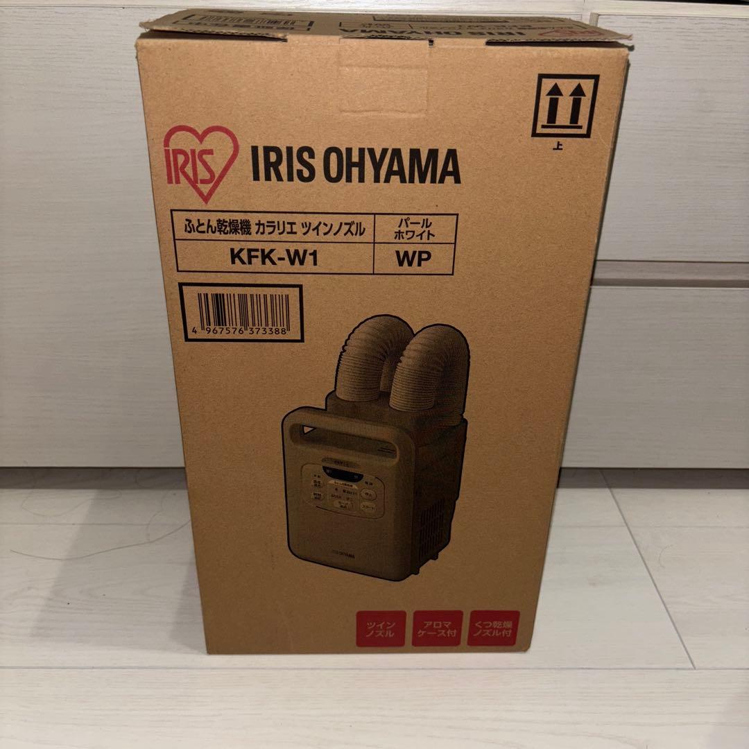 新品未使用　アイリスオーヤマ ふとん乾燥機 KFK-W1-WP