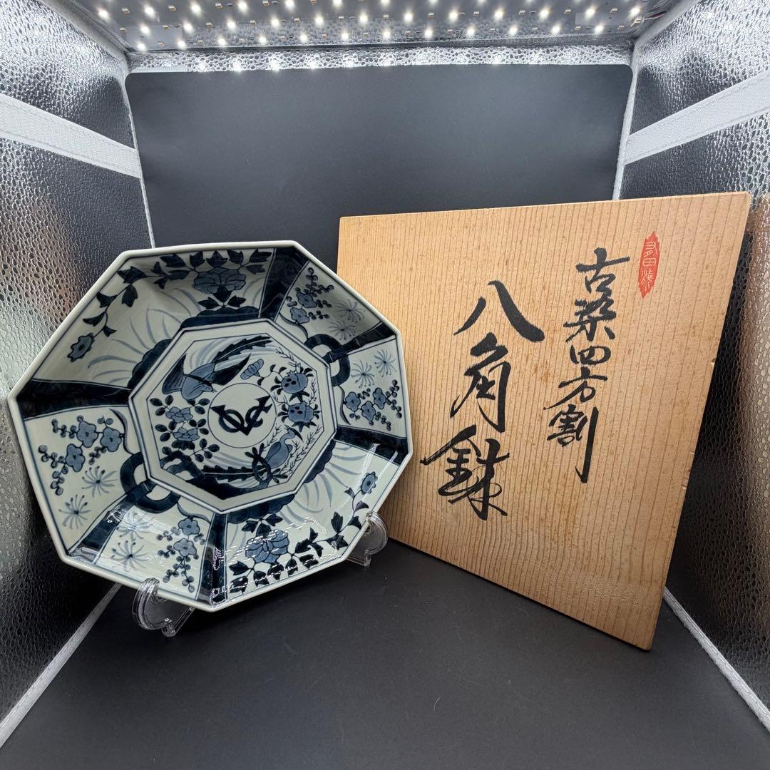 未使用 林九郎 古染四方割 八角鉢 有田焼 VOC紋