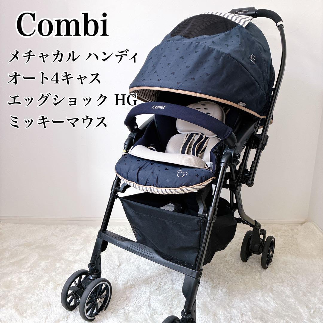 コンビ メチャカル ハンディ オート4キャスエッグショック HG ミッキーマウス