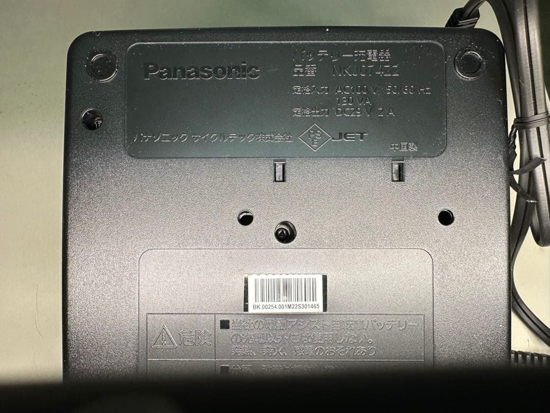 パナソニック電動アシスト自転車バッテリー充電器 NKJ074Z2