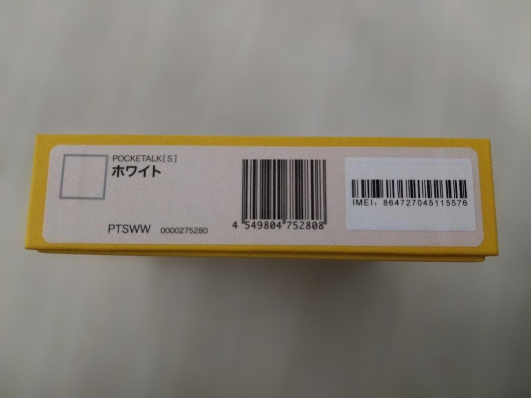 POCKETALK S1 ホワイト　PTSWW　＆　専用クレードル(箱ナシ)