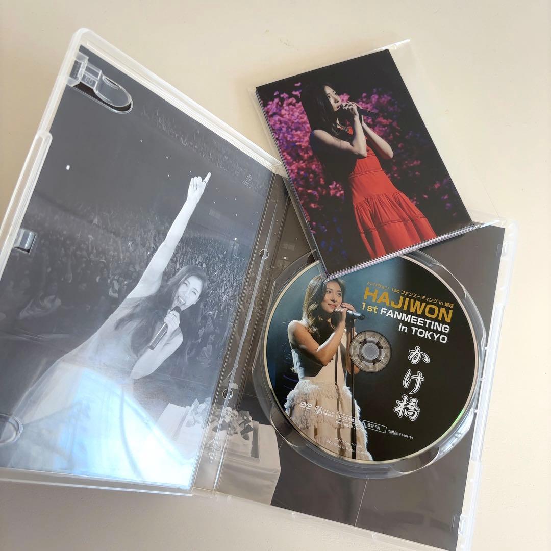 ハ・ジウォン ファンミーティング1st/2nd/5th DVD3枚セット