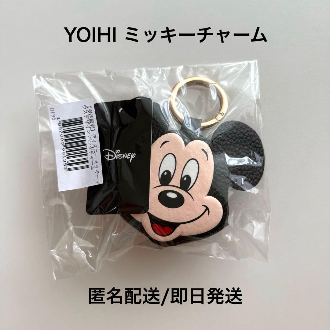 YOIHI ミッキー バッグチャーム 新品未使用 未開封