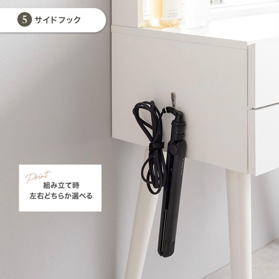 【幅71cm】Emu ミラー&収納付きドレッサーデスク コンセント