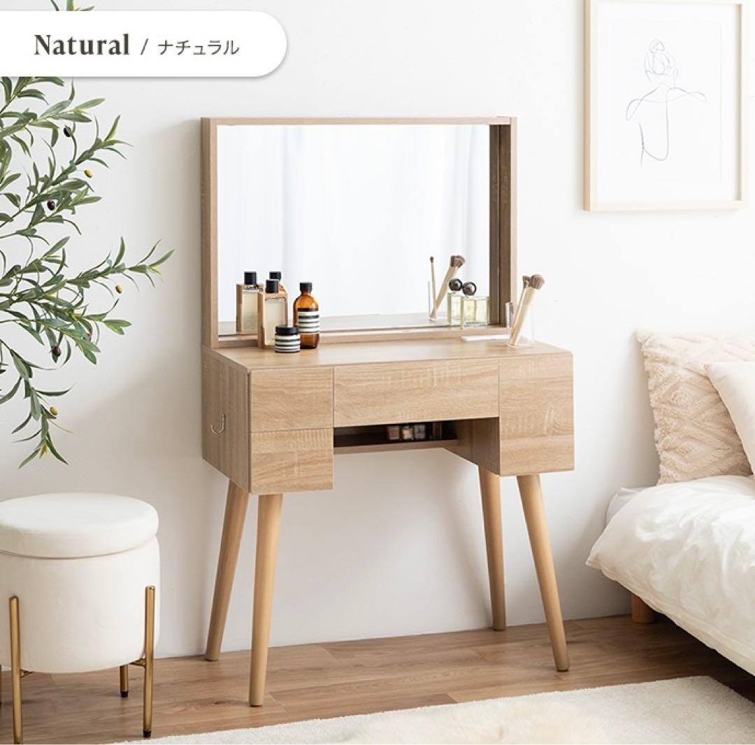 【幅71cm】Emu ミラー&収納付きドレッサーデスク コンセント