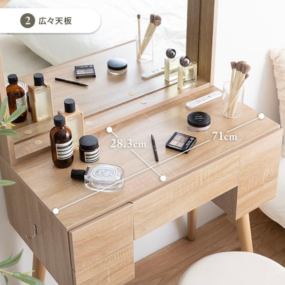 【幅71cm】Emu ミラー&収納付きドレッサーデスク コンセント