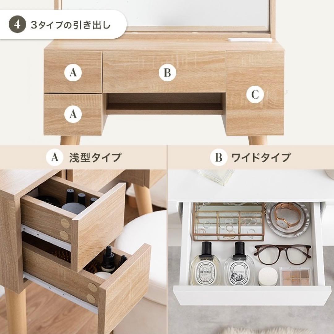 【幅71cm】Emu ミラー&収納付きドレッサーデスク コンセント