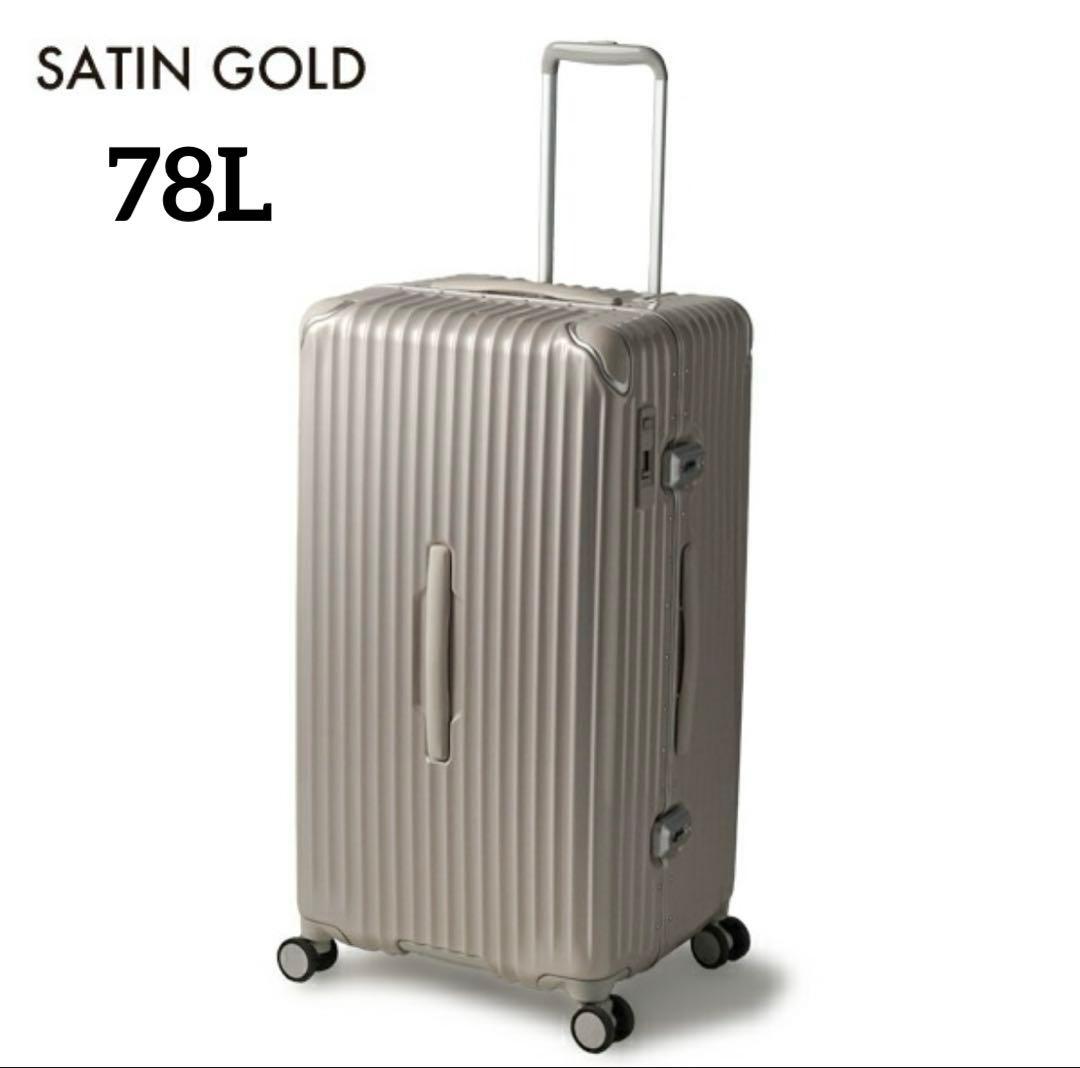 【美品】カーゴ スーツケース CARGO Lサイズ キャリーケース 78L