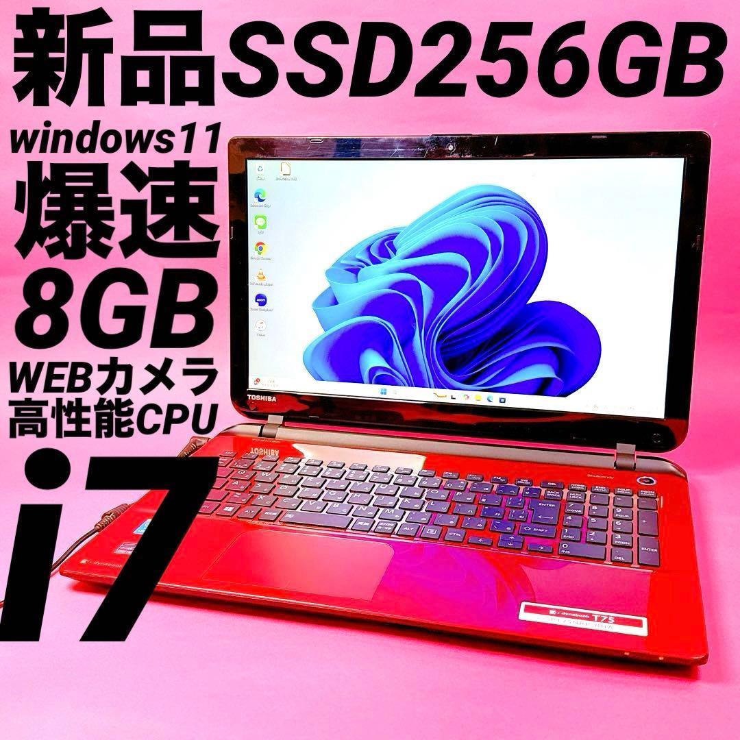 極速i7‼️新品SSD 薄型ノートパソコン windows11 カメラ オフィス