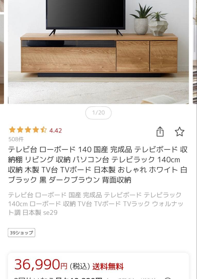 美品✨140㎝木製テレビ台