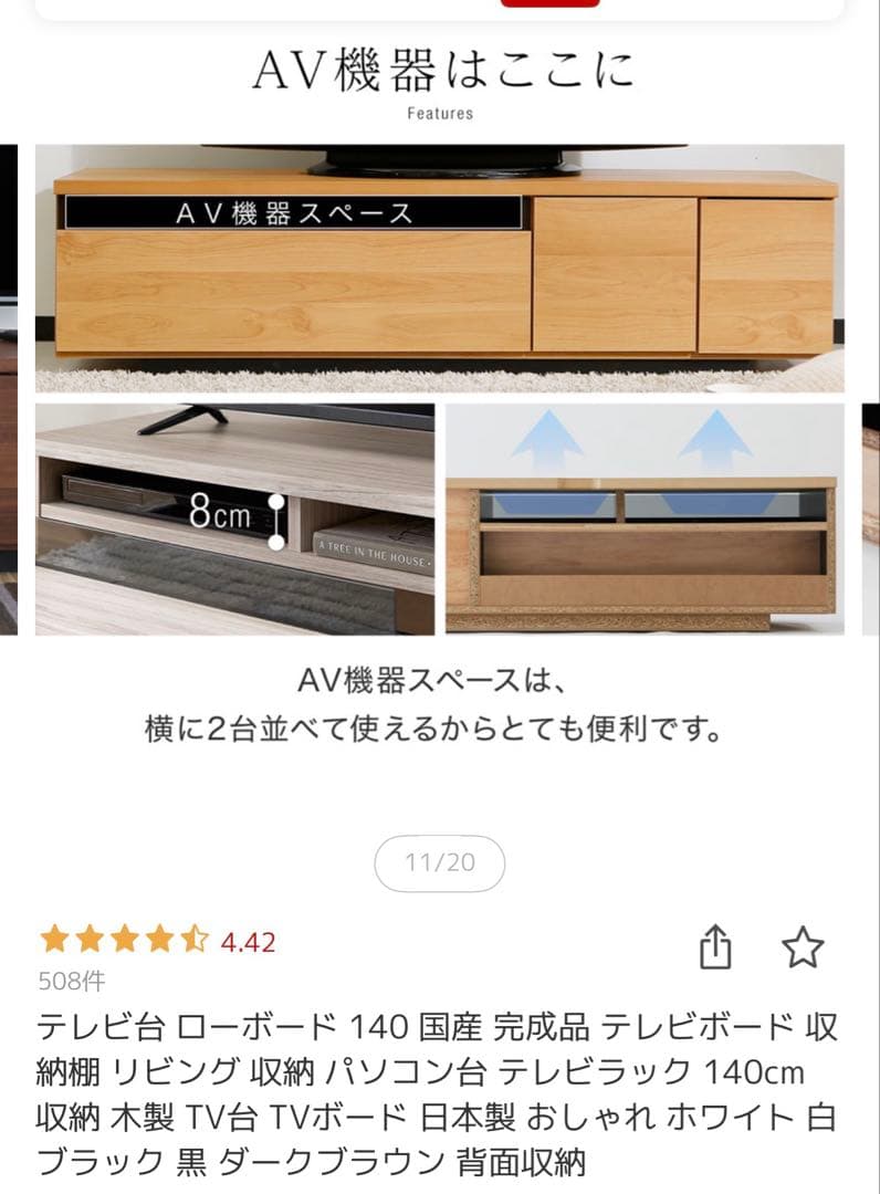 美品✨140㎝木製テレビ台