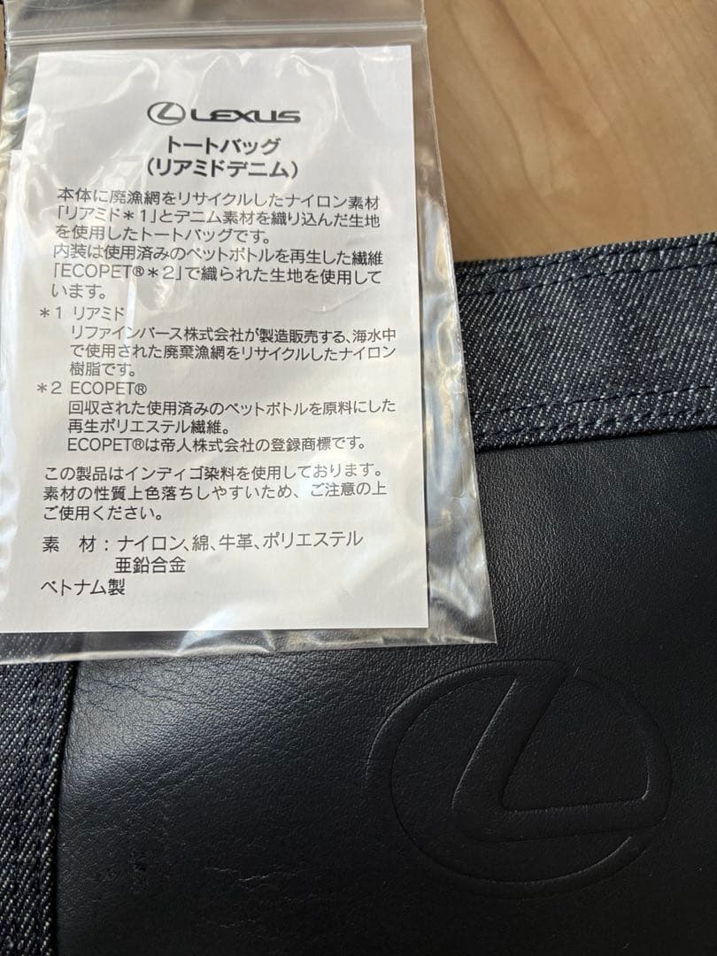 新品☆Lexus トートバッグ デニムブルー&ブラック☆牛革☆レクサスオーナー