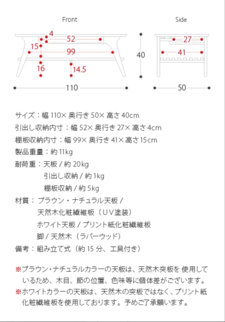 【1月で出品終了】ローテーブル 木製 引き出し 引出し付きウッドDoris