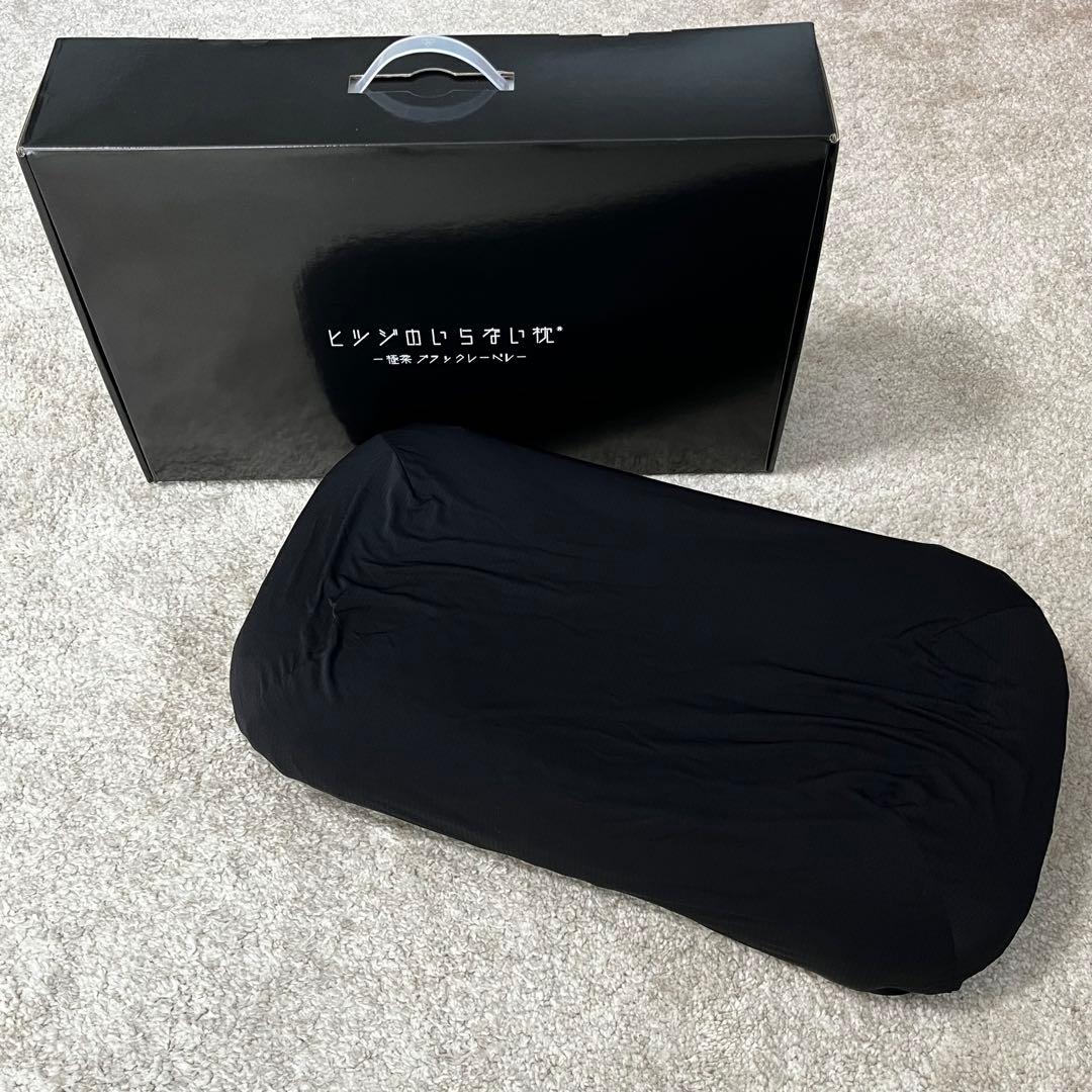 (専用)ヒツジのいらない枕【極柔　ブラックレーベル】