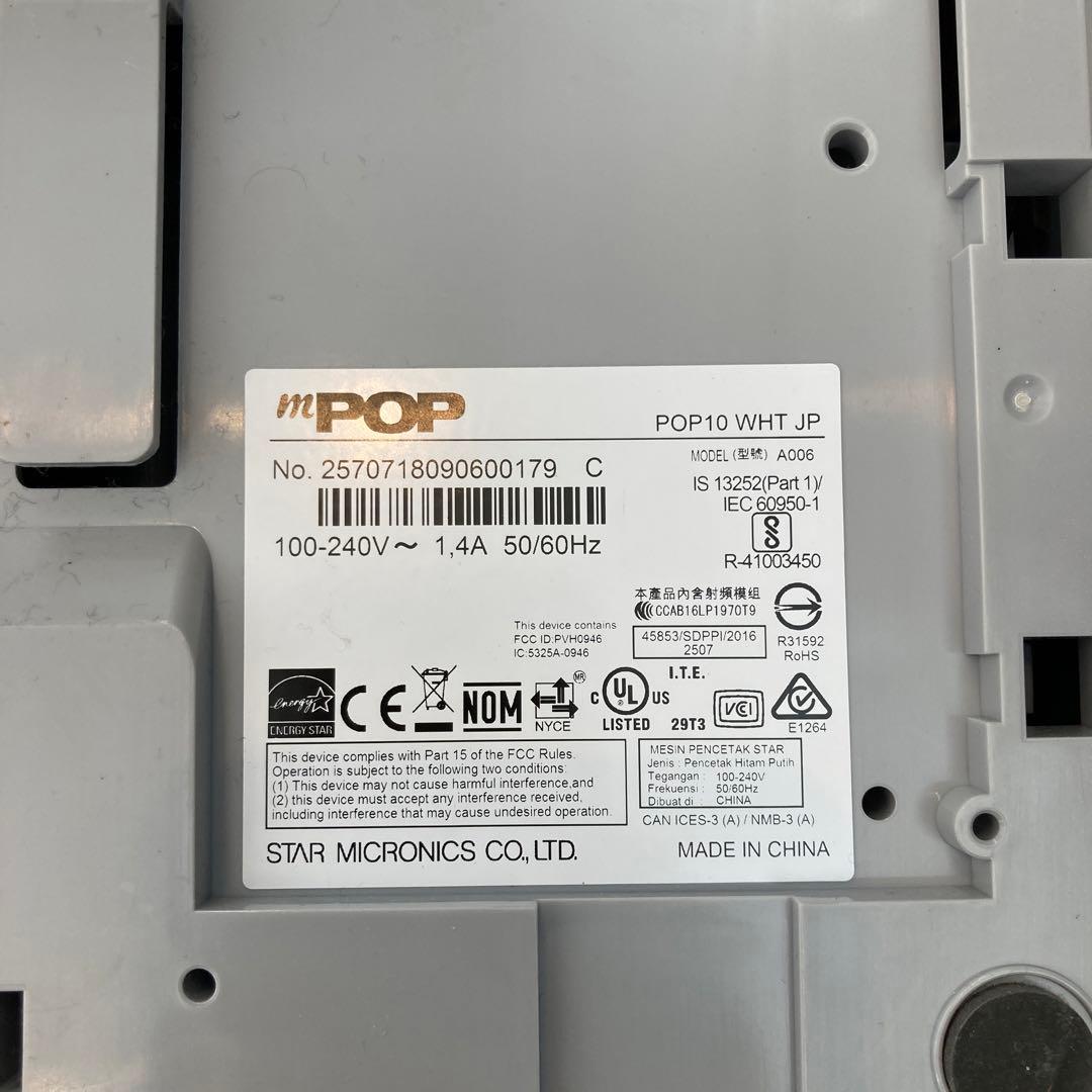 レジドロアー レシートプリンターmPOP POP10 WHT JP