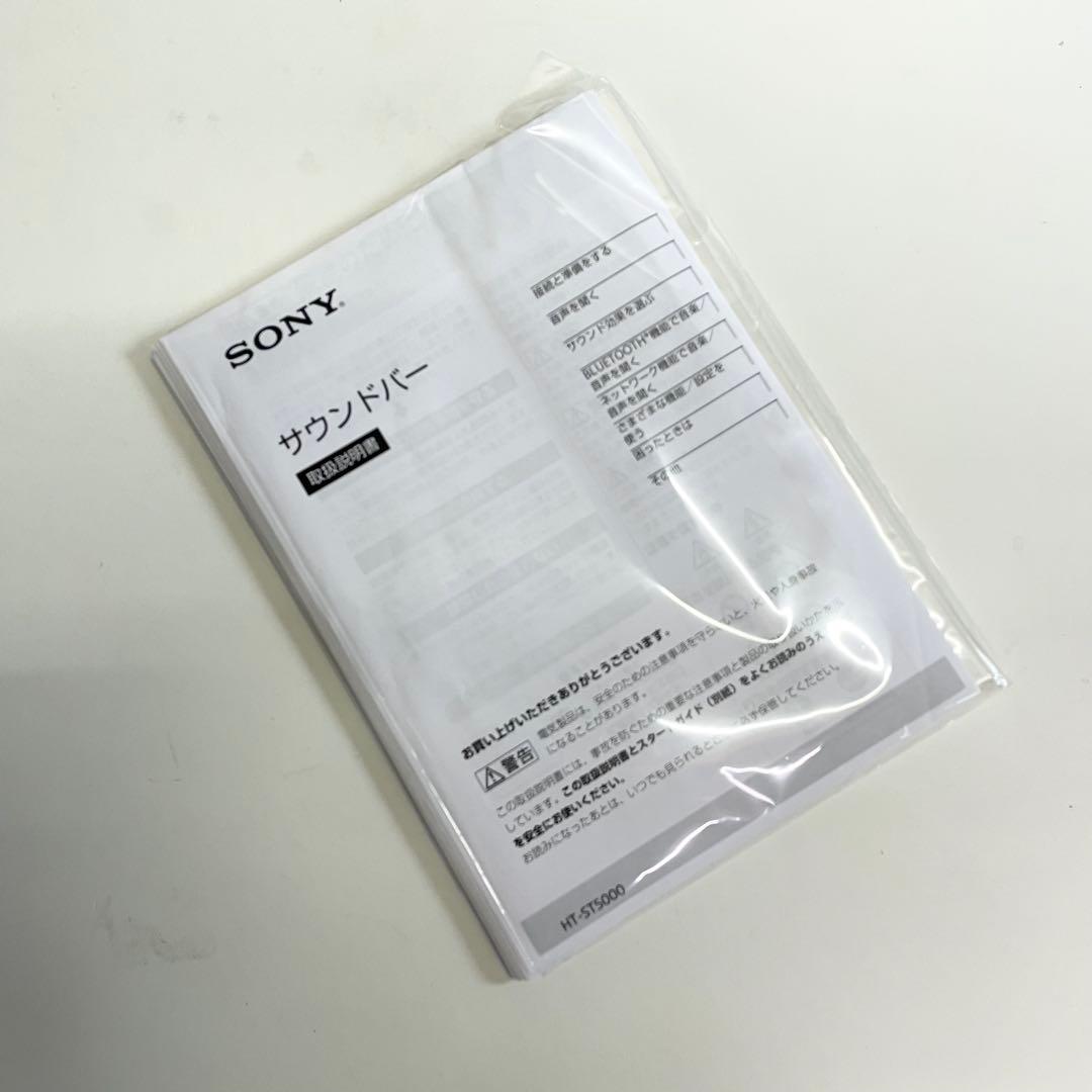 SONY HT-ST5000 ホームシアタースピーカー　セット