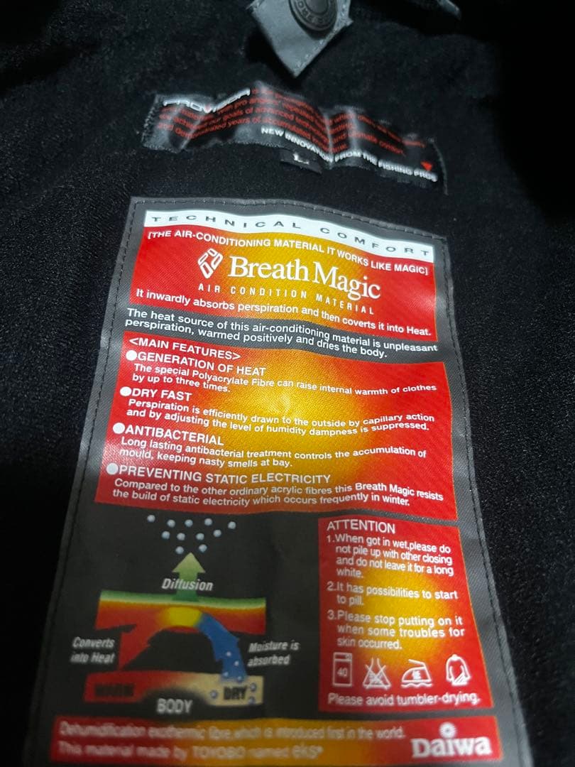 ダイワゴアテックスウインター上下