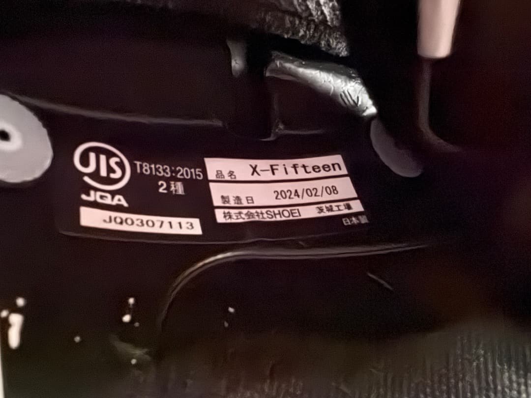 SHOEI x-fifteen x15 マットブラック Mサイズ　最終値下
