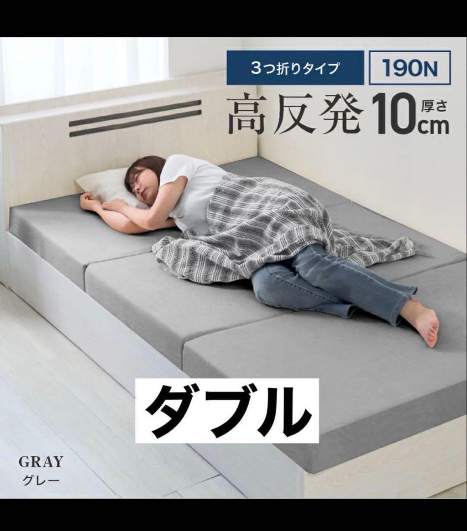 ✨新品✨高反発マットレス　ダブル　140cm×195cm 厚さ10mm