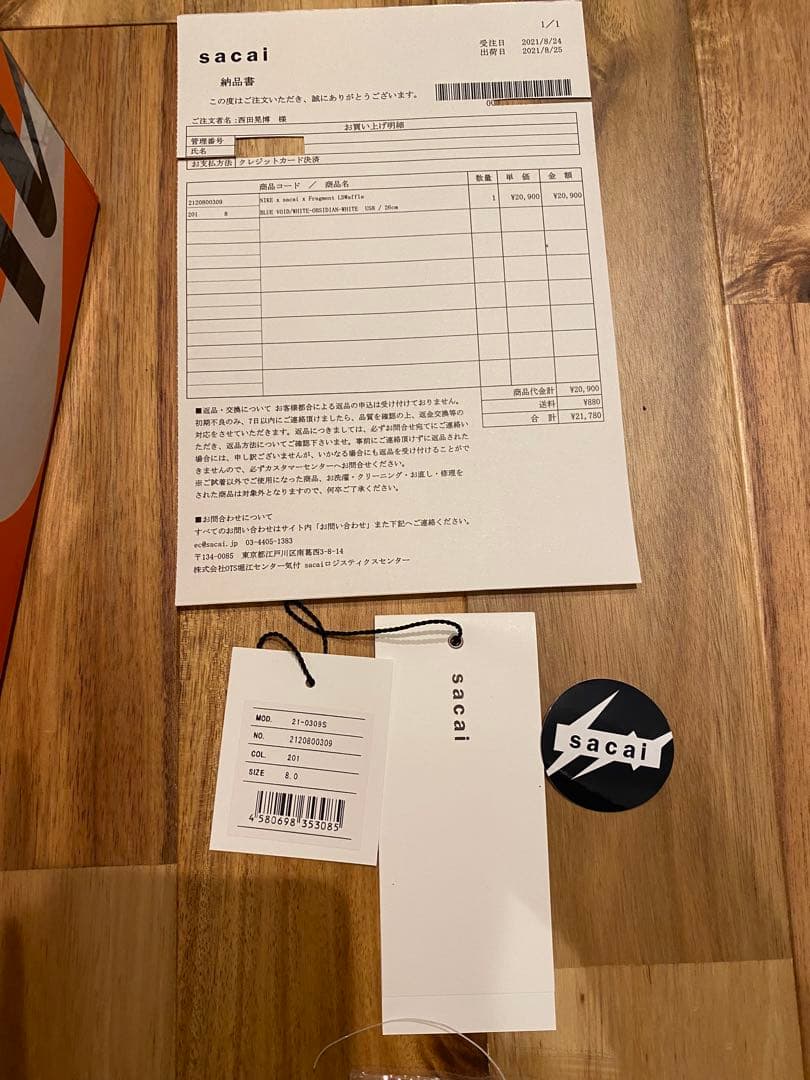 国内正規品サカイ　NIKE Fragment LDワッフル　ネイビー　26cm