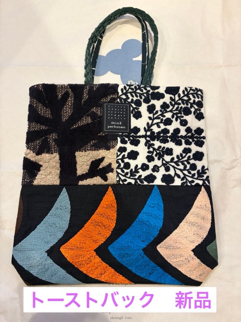 ミナペルホネン　トーストbag ピース