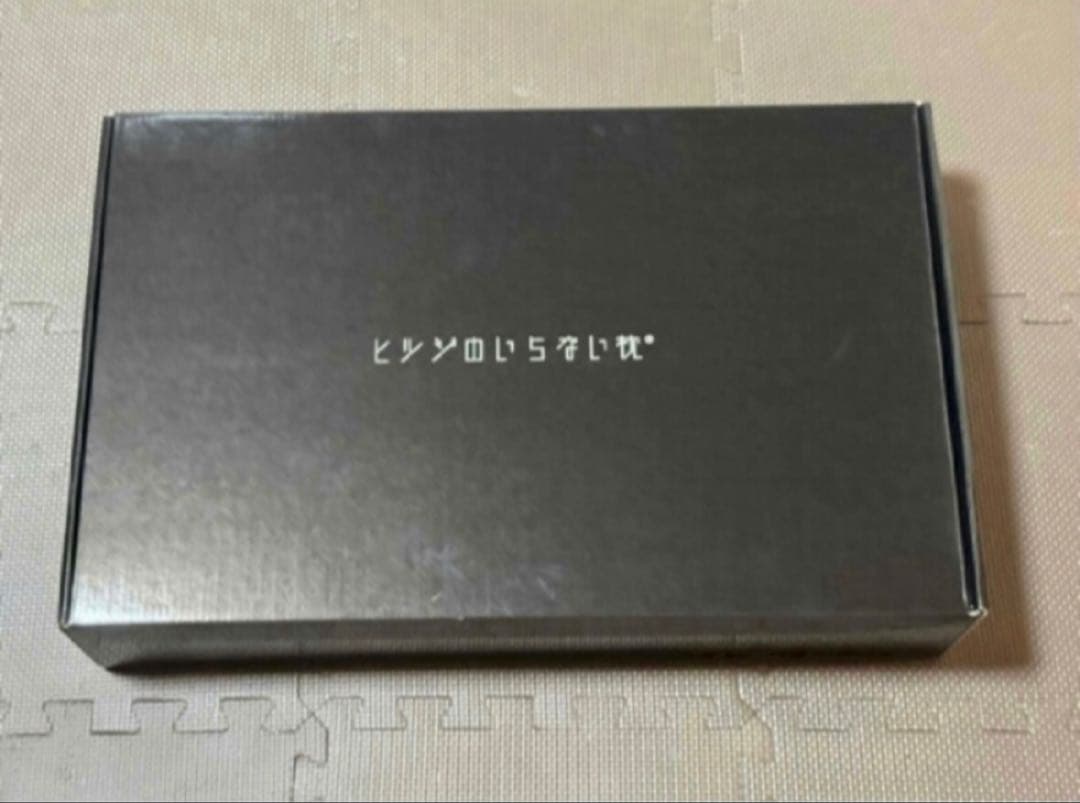 ヒツジのいらない枕 至極 標準サイズ 新品 ひつじのいらない枕 枕