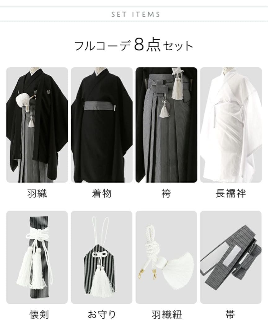 卒業式 男の子 袴 着付カンタン　羽織袴セット 男子 小学校 無地　黒　小学生