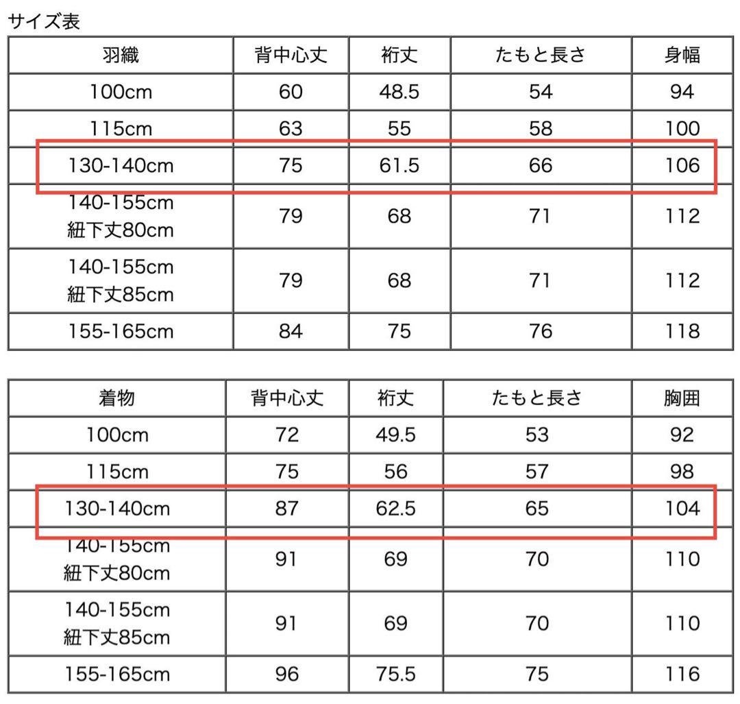 卒業式 男の子 袴 着付カンタン　羽織袴セット 男子 小学校 無地　黒　小学生